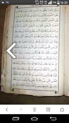 Коран 18-19х веков
